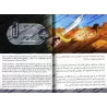 Héros de l'Islam 3: Les Grands Mouhajirouns