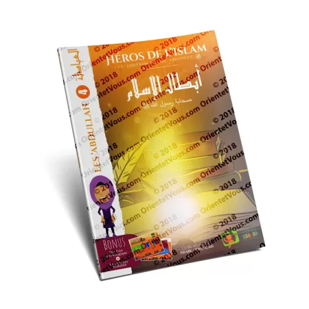 Héros de l'Islam 4: Les 'Abdullah
