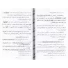 L'obligation de la prière en groupe [Abû 'Abd ar-Rahmân Mahmûd]/الأدلة اللماعة على وجوب صلاة الجماعة