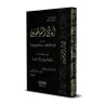Amâlî as-Salafiyîn: Encouragement à l'apprentissage de la langue arabe et la nécessité de sa maîtrise pour la compréhension de l
