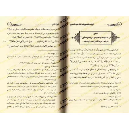Encyclopédie de répliques à la religion chrétienne/الجواب الفسيح لما لفقه عبد المسيح