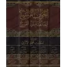 Encyclopédie de répliques à la religion chrétienne/الجواب الفسيح لما لفقه عبد المسيح