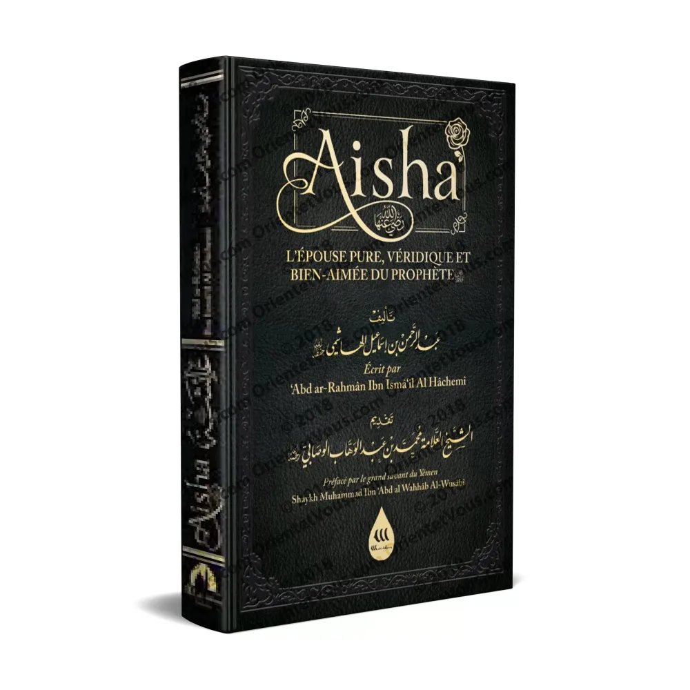 Aisha: l'épouse pure, véridique et bien-aimée du Prophète ﷺ Aisha: l'épouse pure, véridique et bien-aimée du Prophète ﷺ