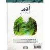 Adam, le Père de l’Humanité (Édition Bilingue)