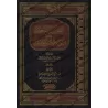 Explication du livre: "Les règles et principes fondamentaux du fiqh et les classifications et différenciations bénéfiques et élo