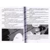 La Famille Foulane 1 - Le Robot Intelligent [Livre illustré]