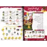 L'Arabe entre les Mains de Nos Enfants - Livre de l'élève 8/العربية بين يدي أولادنا - كتاب الطالب 8