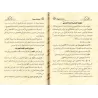 Éclaircissements scientifiques/إضاءات علمية ويليه جنايات علمية ويليه قراءة النصوص