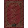 Explication de la composition poétique sur al-Âjurûmiyyah de 'Ubayd Rabbih avec l'explication du poème "Lâmiyyah al-Af'âl" [al-W