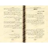 Encyclopédie des monuments historiques de Médine/معجم المعالم الأثرية في المدينة المنورة