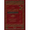 Encyclopédie des monuments historiques de Médine/معجم المعالم الأثرية في المدينة المنورة