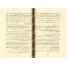 La croyance des Salaf et des Gens du Hadith de l'imam as-Sâbûnî [Edition Saoudienne]/عقيدة السلف وأصحاب الحديث - طبعة سعودية