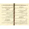 L'Authentique des Âthârs des Sahâbas dans le Fiqh/ما صح من آثار الصحابة في الفقه