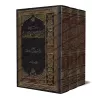 L'Authentique des Âthârs des Sahâbas dans le Fiqh/ما صح من آثار الصحابة في الفقه