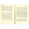 Le Renouvellement de la Foi - 'Abd ar-Razzâq al-Badr/تجديد الإيمان - عبد الرزاق البدر