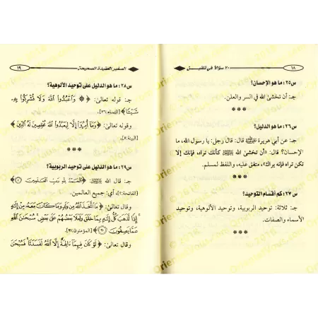 70 Questions-Réponses sur l'enseignement de la croyance authentique des petits/٧٠ سؤالا في تلقين الصغير العقيدة الصحيحة