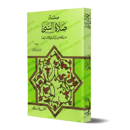 La Description de la Prière du Prophète [al-Albânî - Couverture Souple]/صفة صلاة النبي - الألباني