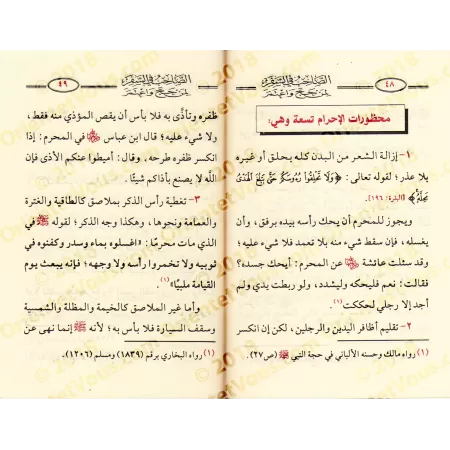 Le compagnon de route pour celui qui effectue le Hajj et la 'Umrah/الصحاب في السفر لمن حج واعتمر
