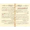 Le compagnon de route pour celui qui effectue le Hajj et la 'Umrah/الصحاب في السفر لمن حج واعتمر