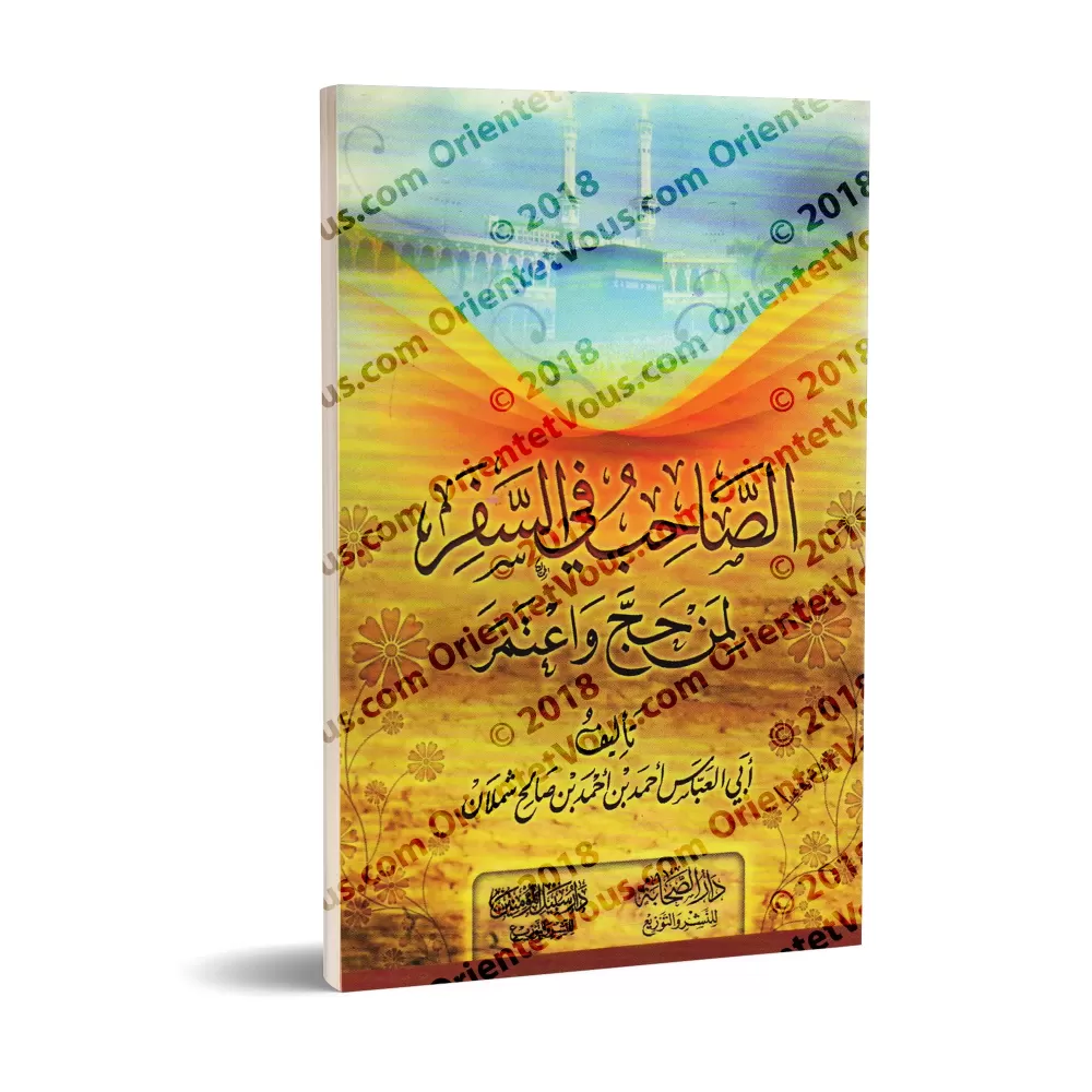 Le compagnon de route pour celui qui effectue le Hajj et la 'Umrah/الصحاب في السفر لمن حج واعتمر