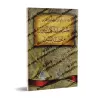 La science est la meilleure chose que peut acquérir l'âme et ce dont les cœurs peuvent se doter du livre "al-Fawâ'id" d'Ibn Qayy