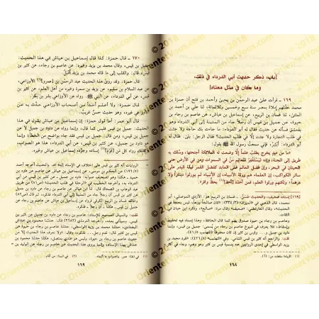 Jâmi' Bayân Al-'Ilm wa Fadhlihi: Recueil de Paroles sur la Science et Ses Mérites [Edition Saoudienne]/جامع بيان العلم وفضله - ط
