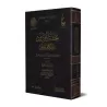 Les préceptes relatifs au nouveau-né [Vérification supervisé par Bakr Abû Zayd]/تحفة المودود بأحكام المولود - تحقيق بإشراف بكر أ