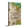 Matn Abî Shujâ' (al-Ghâya wa at-Taqrîb): Traité des actes cultuels selon l'école shâfi'îte [Édition Bilingue]