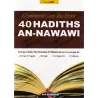 Commentaire du livre : Les Quarante (40) Hadiths An-Nawawi ['Abd Al Muhsin Al 'Abbâd]