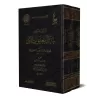La réplique à as-Subkî à la question en lien avec le divorce/الرد على السبكي في مسالة تعليق الطلاق