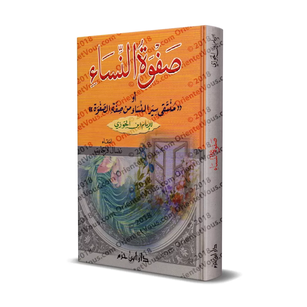 Récits des Femmes vertueuses d'Ibn al-Jawzî/صفوة النساء لابن الجوزي