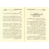 Terminologie des approches des anciens et des postérieurs : Débats et Réponses/مصطلح منهج المتقدمين والمتأخرين: مناقشات وردود