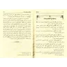Le juste milieu/الوسطية