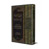 Études sur les règles de l’héritage/التحقيقات المرضية في المباحث الفرضية