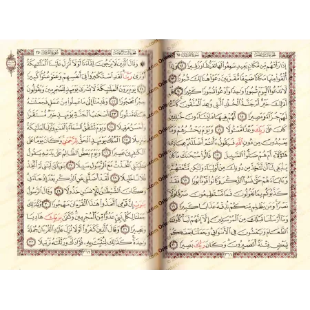 Le Saint Coran [Hafs - Couverture Flexible]/[القرآن الكريم [رواية حفص - فلكسي جلد