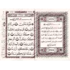 Juz 'Amma avec Grande Écriture [Warsh]/[جزء عم بخط كبير - [ورش 