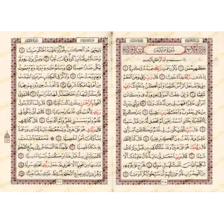 Le Saint Coran en 30 parties dans sacoche [Hafs]/[القرآن الكريم مجزأ 30 جزء مع حقيبة [حفص