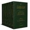 L'Authentique de l'Exégèse d'Ibn Kathîr (Sahîh Tafsîr Ibn Kathîr) [Authentification: Ahmad Shâkir et al-Albânî]