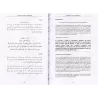 L'explication des quatre bases [Abdou-Razzâq Al 'Abbad]