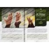 La Famille du Prophète (ﷺ) - Tome 2 : Les oncles et tantes du Prophète