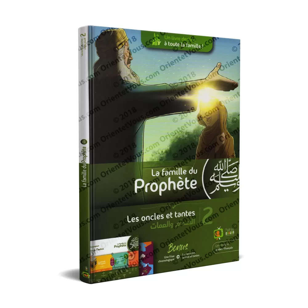 La Famille du Prophète (ﷺ) - Tome 2 : Les oncles et tantes du Prophète La Famille du Prophète (ﷺ) - Tome 2 : Les oncles et tantes du Prophète