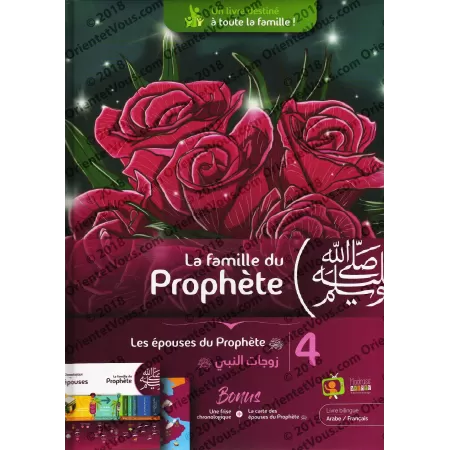 La Famille du Prophète (ﷺ) - Tome 4 : Les épouses du Prophète