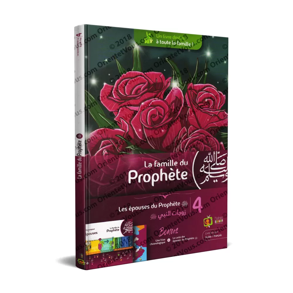 La Famille du Prophète (ﷺ) - Tome 4 : Les épouses du Prophète La Famille du Prophète (ﷺ) - Tome 4 : Les épouses du Prophète