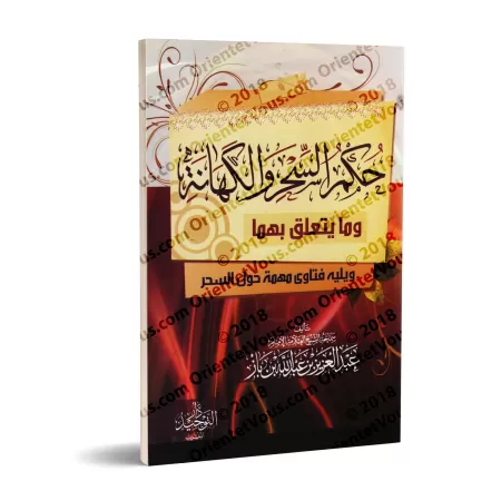 Le Précepte de la Religion sur la Sorcellerie et la Divination/حكم السحر والكهانة