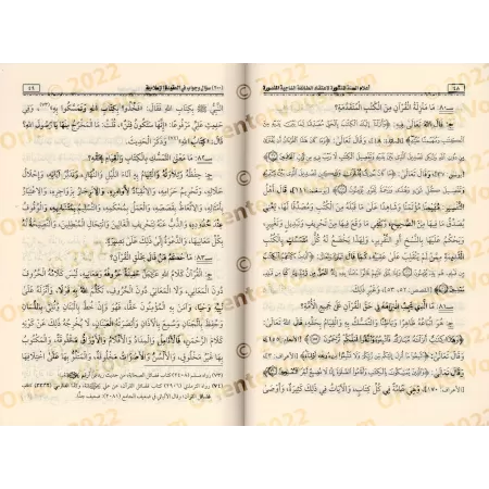 La Croyance du Musulman en 200 Questions-Réponses [Edition vocalisée]/أعلام السنة المنشورة في اعتقاد الطائفة المنصورة [طبعة مشكو