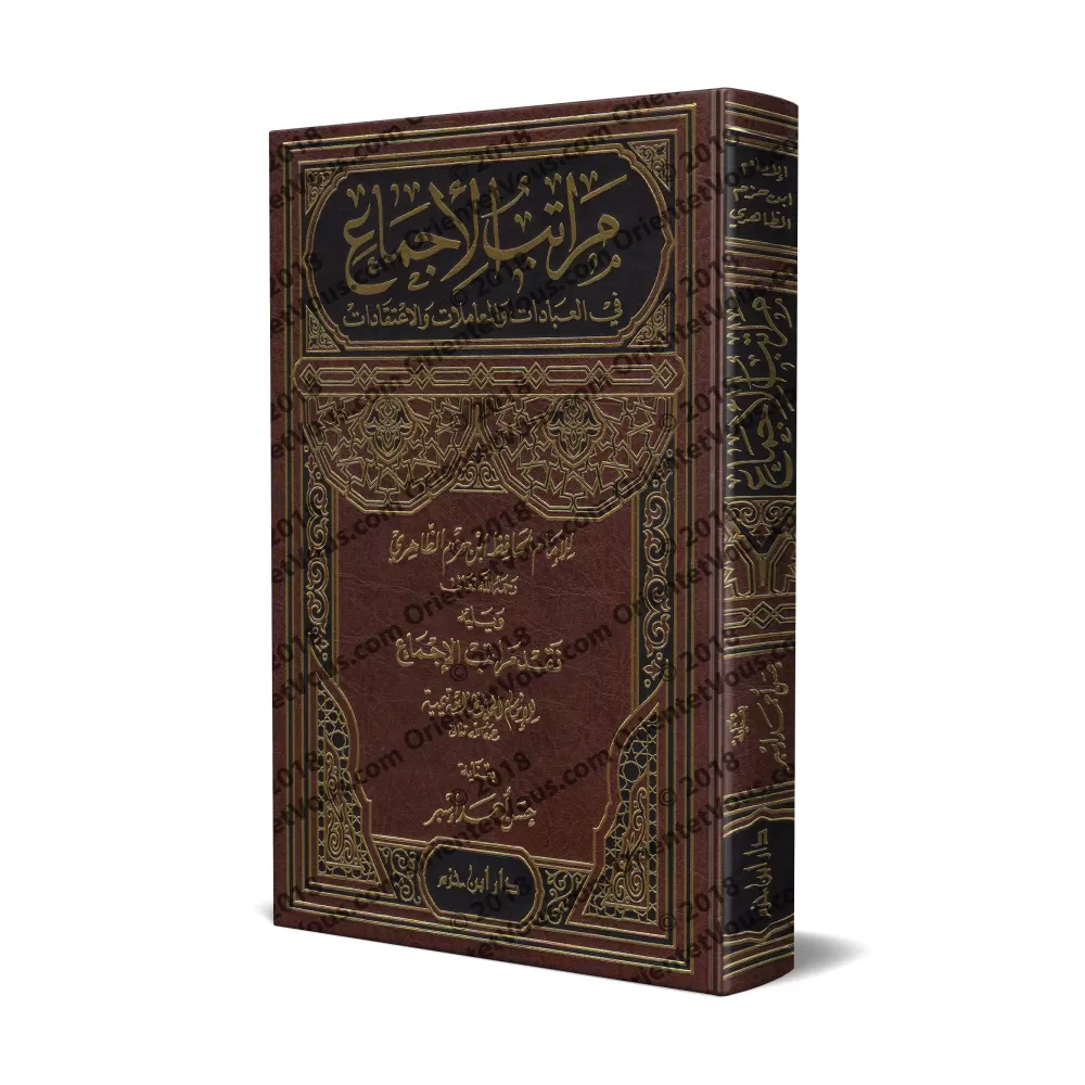 Marâtib al-Ijma' d'Ibn Hazm suivi de: Naqd Marâtib al-Ijma' d'Ibn Taymiyyah/مراتب الإجماع لابن حزم ويليه نقد مراتب الإجماع لابن Marâtib al-Ijma' d'Ibn Hazm suivi de: Naqd Marâtib al-Ijma' d'Ibn Taymiyyah/مراتب الإجماع لابن حزم ويليه نقد مراتب الإجماع لابن