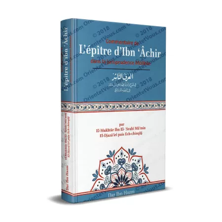 Commentaire de: L'épître d'Ibn 'Âchir dans la jurisprudence Mâlikite