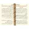 Compilation de Textes de Croyance et de Tawhîd [33 Textes]/الجامع في متون العقيدة والتوحيد [٣٣ متنا]