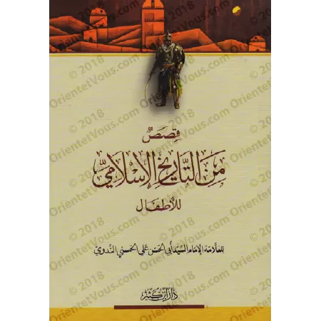 Récits de l'Histoire Islamique pour les Enfants/قصص من التاريخ الإسلامي للأطفال