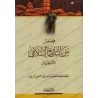 Récits de l'Histoire Islamique pour les Enfants/قصص من التاريخ الإسلامي للأطفال
